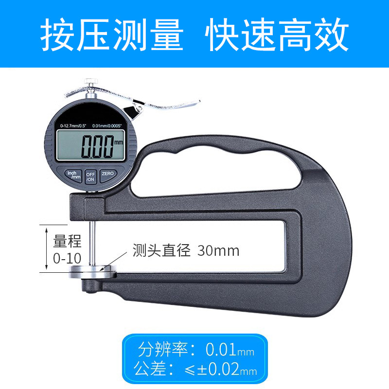 数显大跨度深喉百分千分测厚规厚度计/仪/表0.001mm海绵薄膜皮革