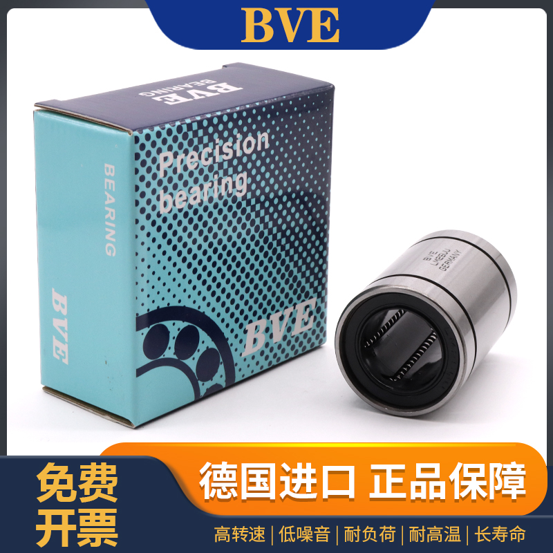BVE进口直线滑动轴承LM4 5 6 8 10 12 13 16 20 25 30 35 40 50UU