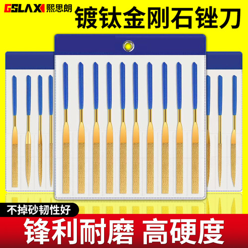 金刚石锉刀小型合金三角金钢挫刀金属什锦锉套装扁平半圆打磨工具