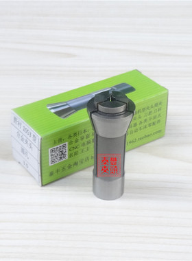 P1053车床走心机合金夹头 野村P10外牙导套筒夹扶嘴扶咀5.3至7.6