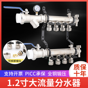 全铜地暖分水器DN32主管妍沐1.2寸大流量地热分集水器家用一体