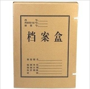 档案盒 牛皮 牛皮档案盒 牛皮纸档案盒 档案盒定做 4cm定做 特价
