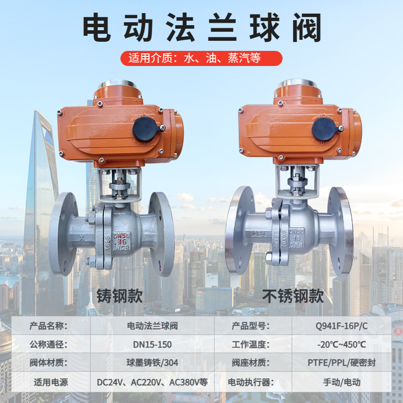 电动法兰球阀铸钢不锈防