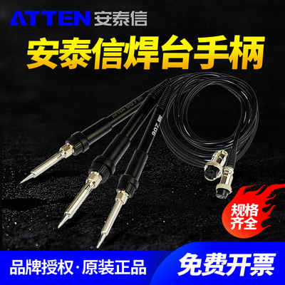 安泰信AT936b/936/937/938D/8586/8502D/315DH电烙铁焊台手柄980E