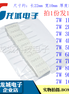 卧式水泥电阻 7W 1KK 2K 3K 4K 5K 6K 7K 8K 9K 10K 陶瓷电阻 5%