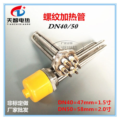 六角头工程水箱加热管清