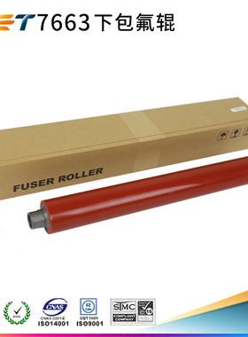 中恒CET适用夏普 MX-4100N 4101N下包氟辊MX-5000N 5001N下包氟辊