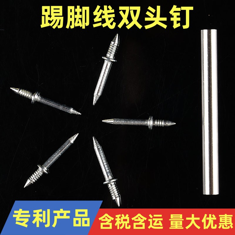 实木踢脚线专用无头钉痕