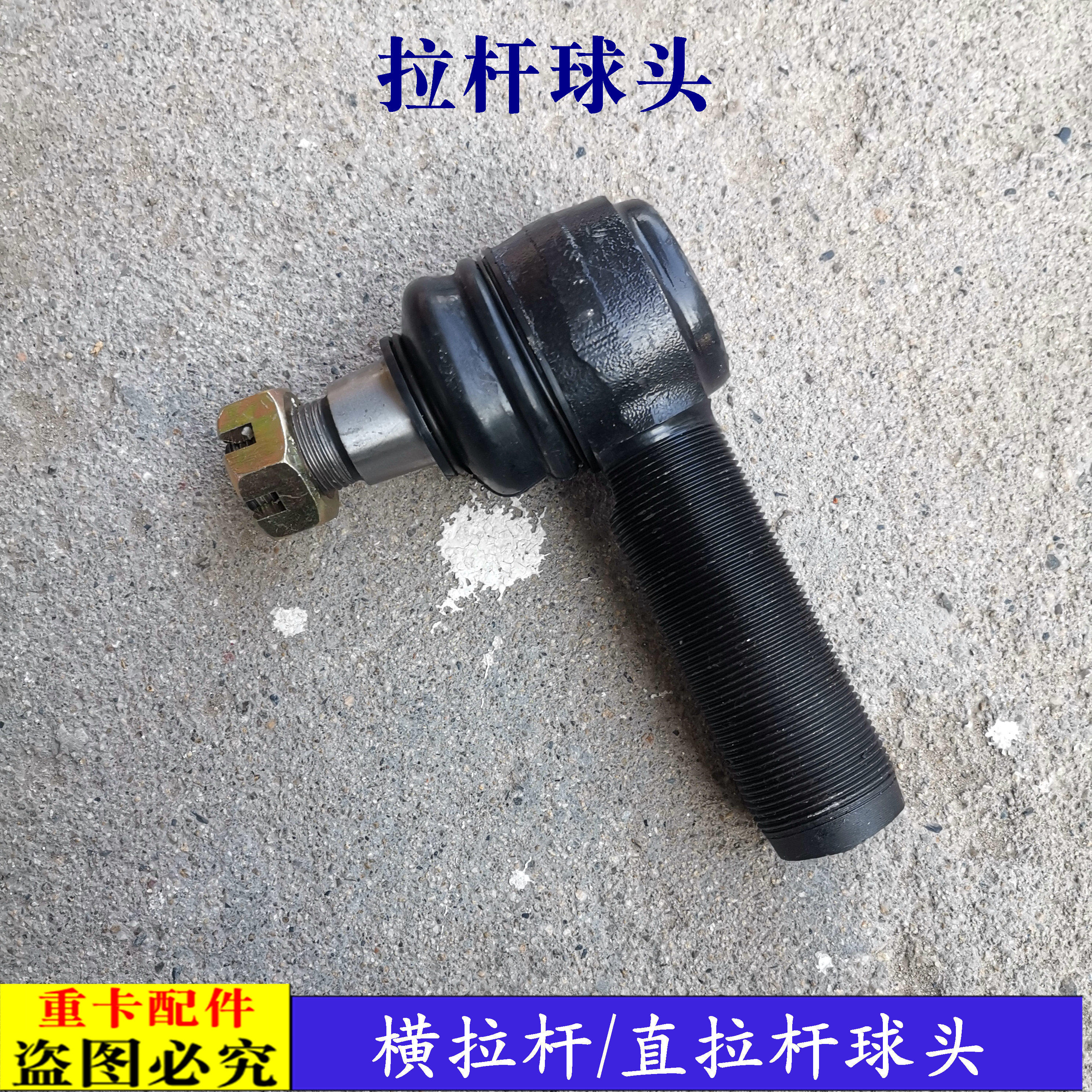 适配新款戴姆勒欧曼汽车货车etx转向横拉杆球头gtl直拉杆球头est