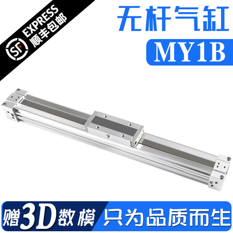 MY1B长行程MY1B16/20/25/32/40/50/63-300X500机械式高速无杆气缸,家装主材,阳台主材套餐,淘宝优惠券,粉丝福利购,淘宝优惠卷