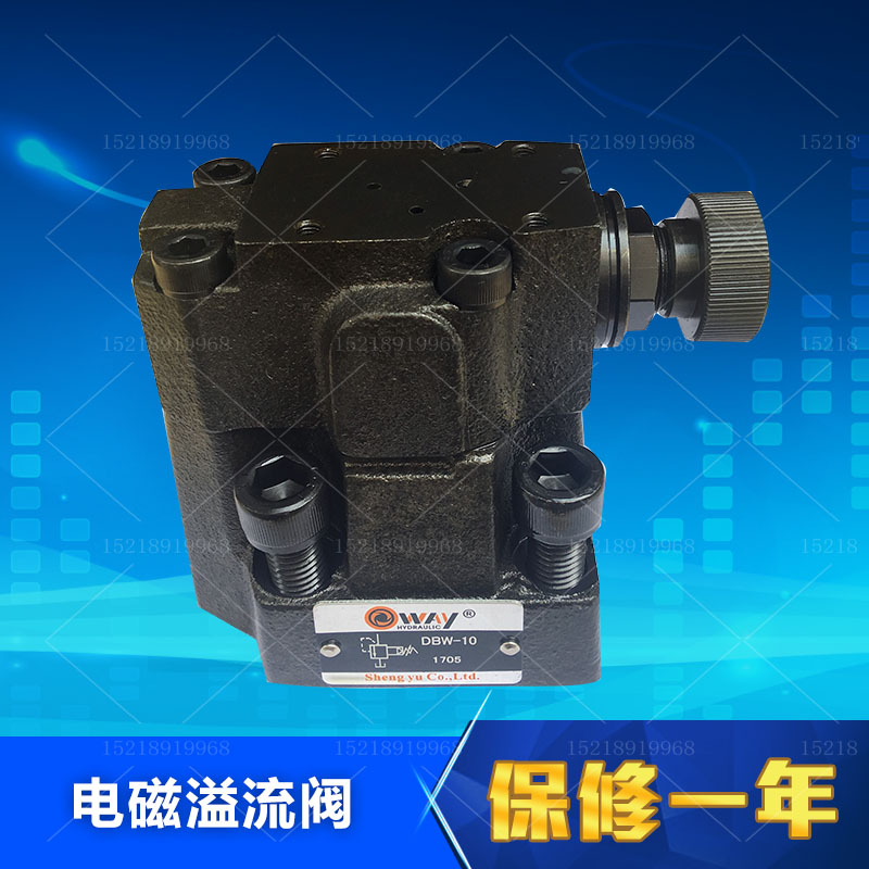 原装正品台湾欧威电磁引