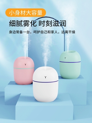 车载水滴空气加湿器静音