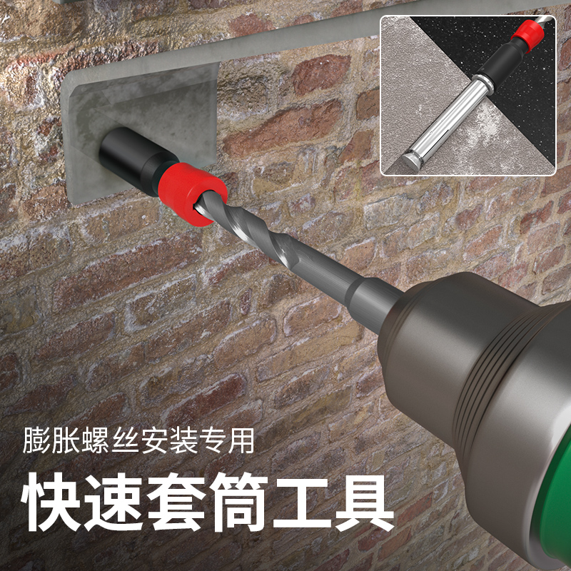 膨胀螺丝快速安装套筒零件电钻式膨胀钉打孔10/12/14/16/18mm专用