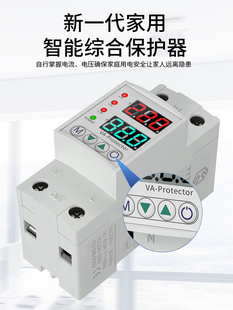 可调数显过欠压过流过载2P家用断路器220v短路保护器40A63A 自复式