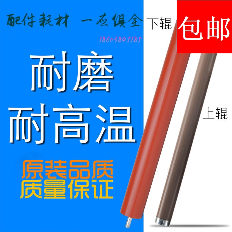 适用联想LJ2405定影上辊 M7605 7455 7655 7675 2455d 2605加热辊