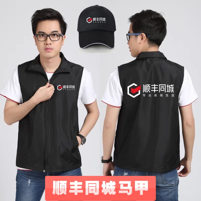 顺丰同城骑士衣服急送马甲速运快递工作服装外卖骑手工衣定制logo