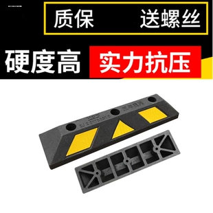 橡胶实心车位定位器地下车库停车场车辆挡车器橡塑车轮车挡车器