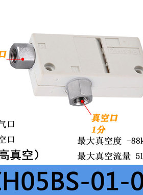 新款zh13bs盒式真空发生器zh10bs-06-06大吸力zh05b-01负压气现货
