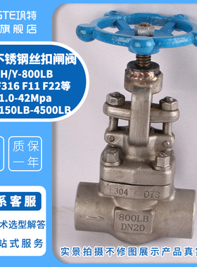 不锈钢内螺纹美标闸阀Z11W/H/Y-150LB-800LB国标16P-100P 304丝扣