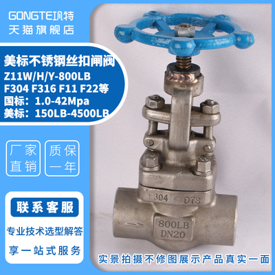 不锈钢内螺纹美标闸阀Z11W/H/Y-150LB-800LB国标16P-100P 304丝扣