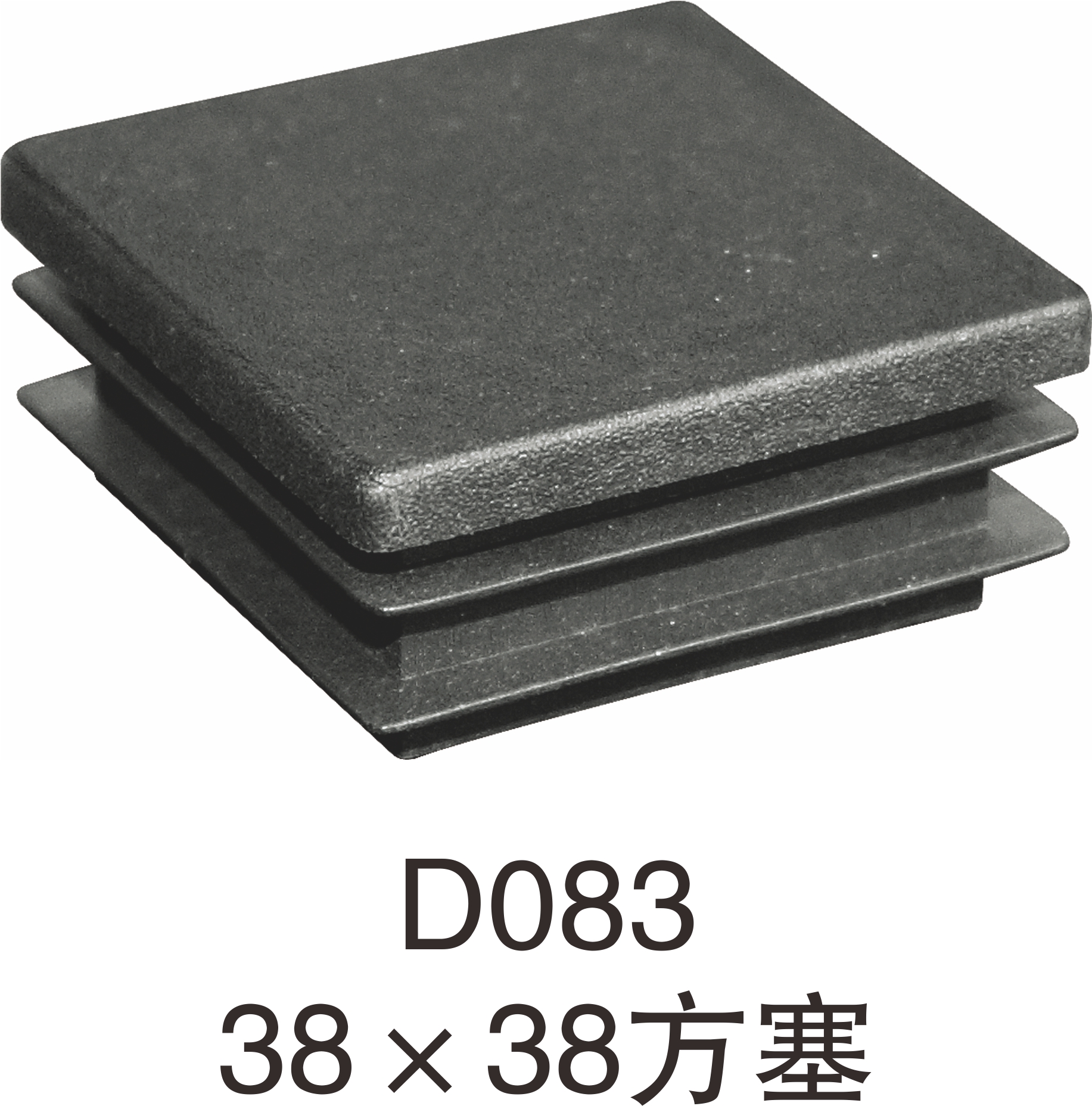 供应10-150方塞塑料方管塞不锈钢内塞管塞脚垫内塞头堵头闷头脚套