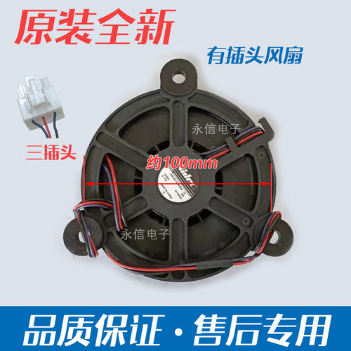 美的冰箱冷冻风机BCD-207WM GW10C12MS2BA-52Z20 BCD-530WGPZV