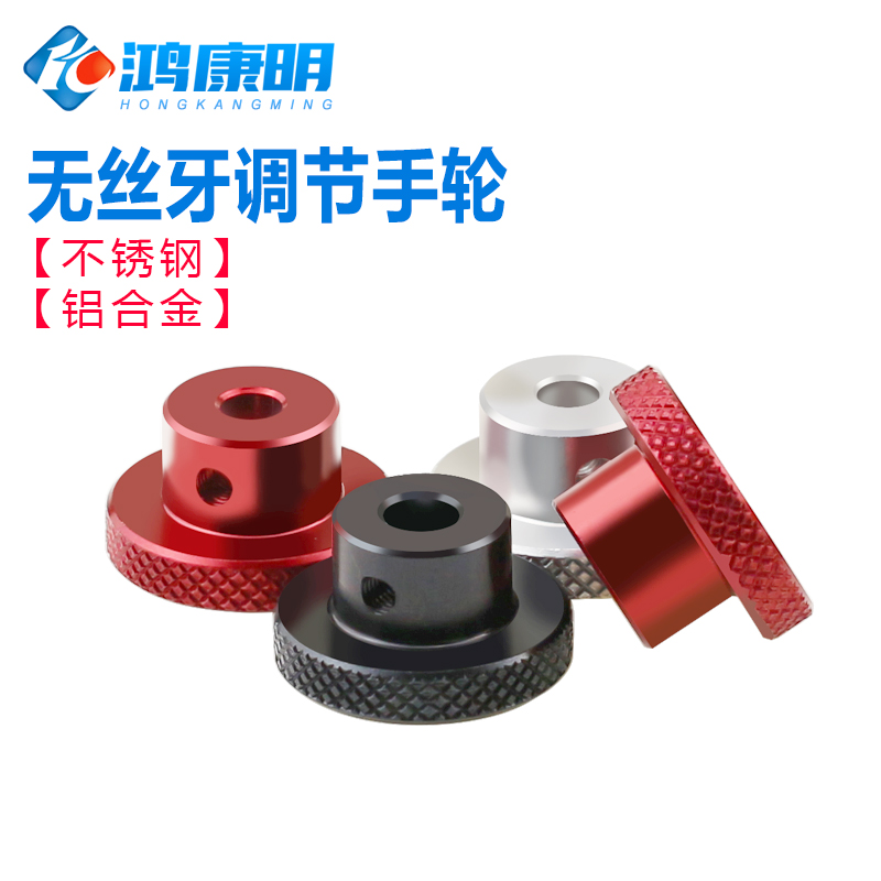 调节手柄铝合金轮不锈钢