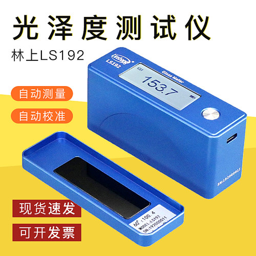 林上光泽度测试仪WG60大理石材油漆光泽计纸张涂料测量LS191 192