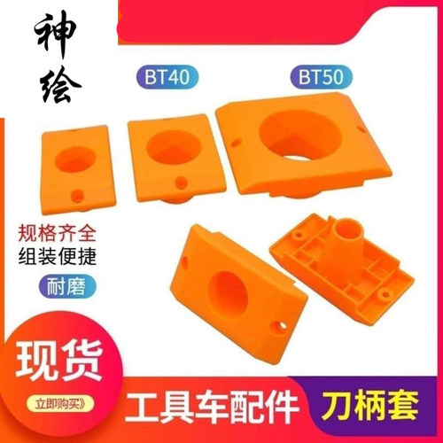 加工中心具车数控刀柄架