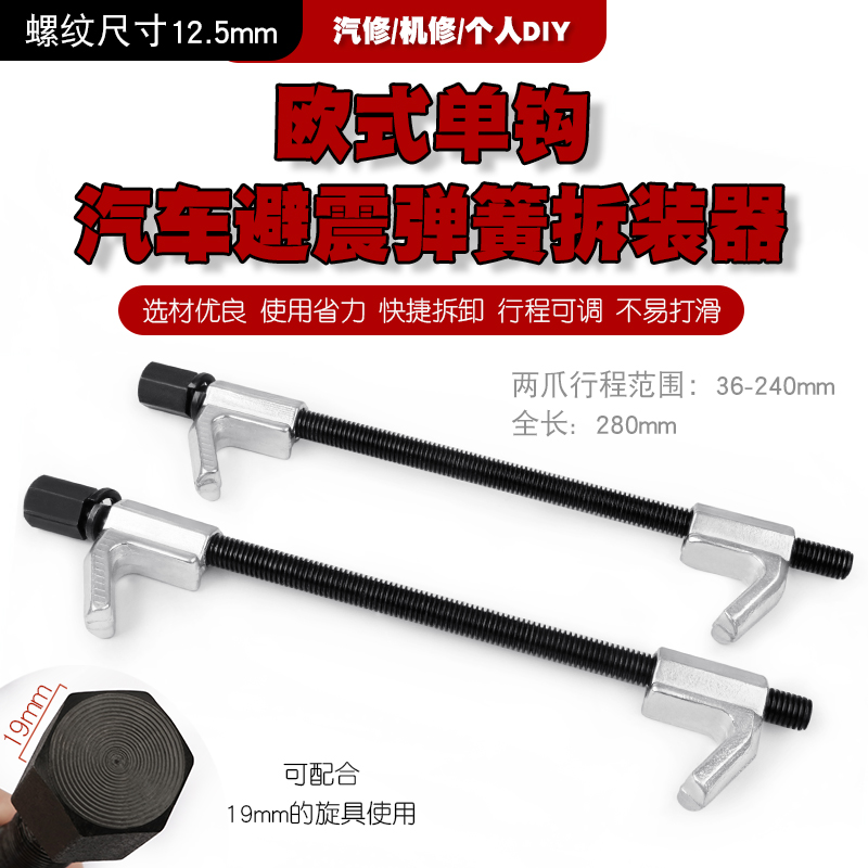 汽车减震器避弹簧拆装取