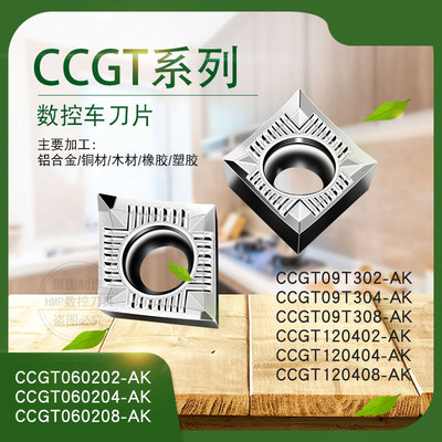 车床铝件刀片数控用菱形