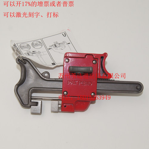 玛斯特手柄免拆式球阀锁