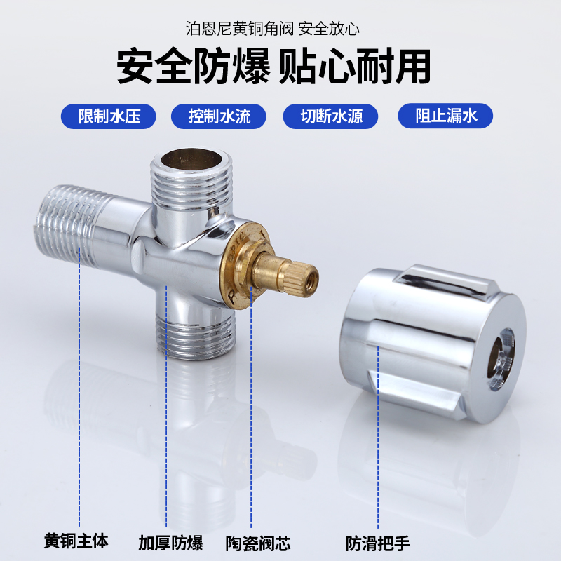 三角阀全铜冷热水家用头