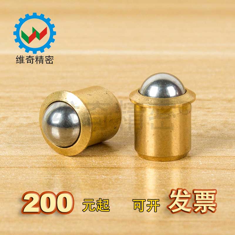 定位珠光身波铜压入式球