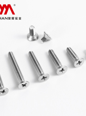奥展奥峰GB819十字槽沉头机螺钉平头螺丝钉316不锈钢M5*8-65