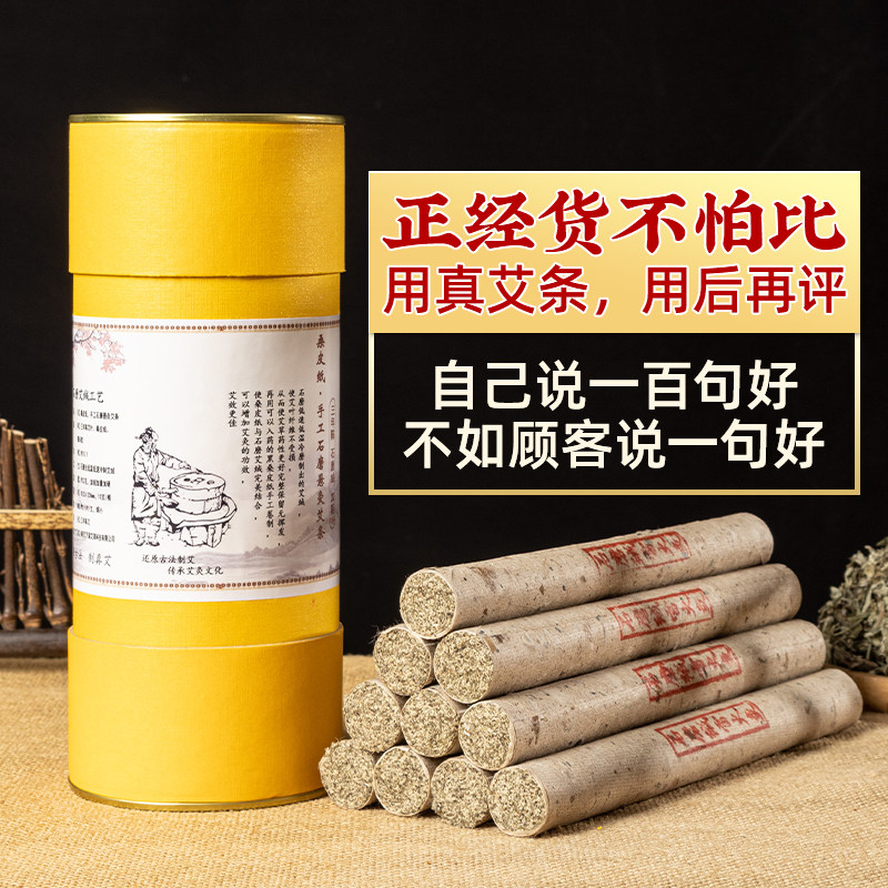 艾万家艾条三年陈2cm桑皮纯手工艾柱石磨艾草叶无烟灸棒熏家正品