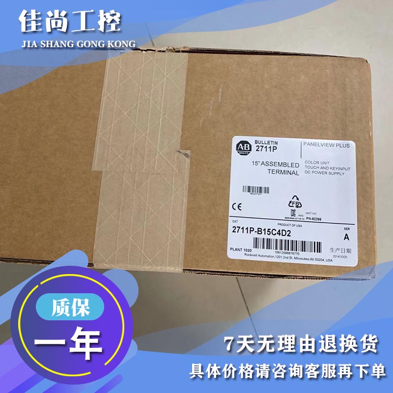 议价AB 触摸屏 2711P-B15C10D2 2711P-B15C10D6