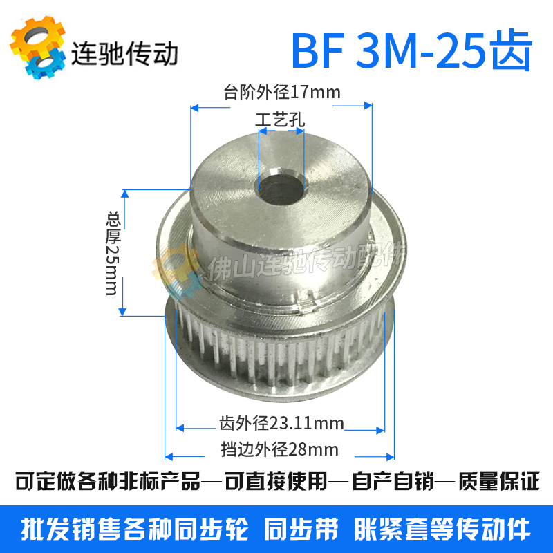 特价铝合金同步带轮齿数