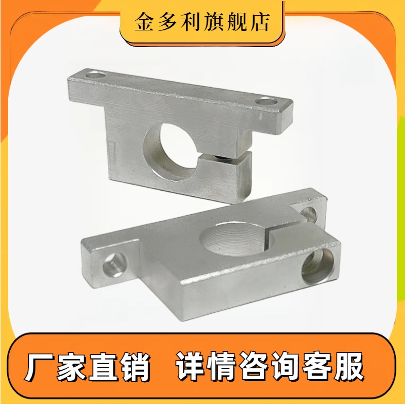 SHWTAN 铝加厚型T形导向轴支座立式光轴支架单侧开口GDC08