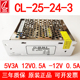 3创联柴油机监控船舶专用开关电源5V3A12V0.5A 12V0.5A