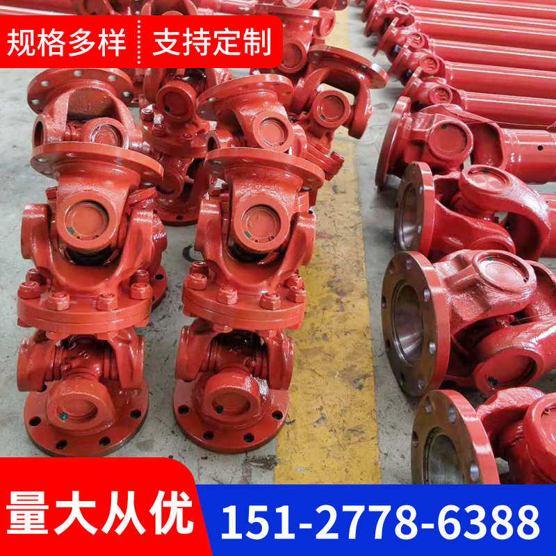 型万向联轴器十字式连传