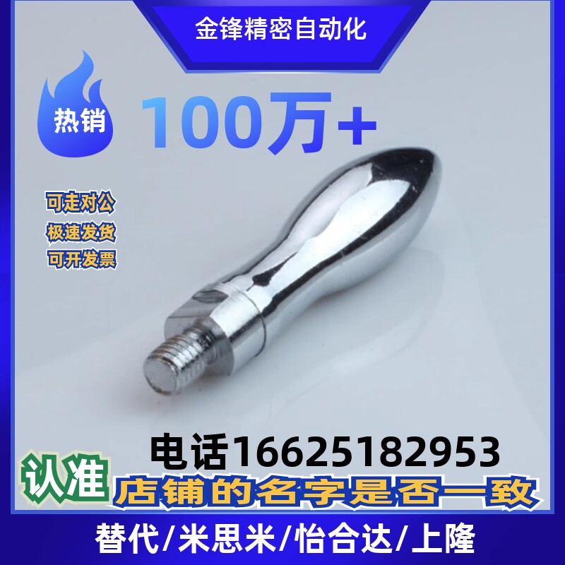 HAB73/75-M6/M8/M10曲面转动手柄 镀铬手柄 机床手柄把手怡合达型
