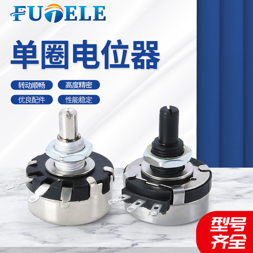 精密单圈线绕电位器 WX110 WX010 1W 470欧 1K 2K2 4K7 10K 22K