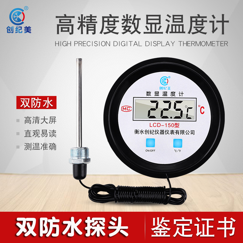 工业用水温表计测数显度