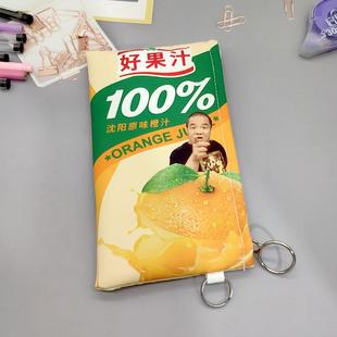 稀奇古怪的小文具好果汁刀哥学生笔袋容量大小众文具盒沙雕冷门