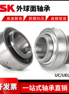 日本进口NSK外球面轴承SA UE EN 204 205 206 207 208 209 210 D1