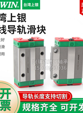 台湾HIWIN直线导轨上银滑块EG15 EG20 EG25 EG30 EGH20CA EGH25