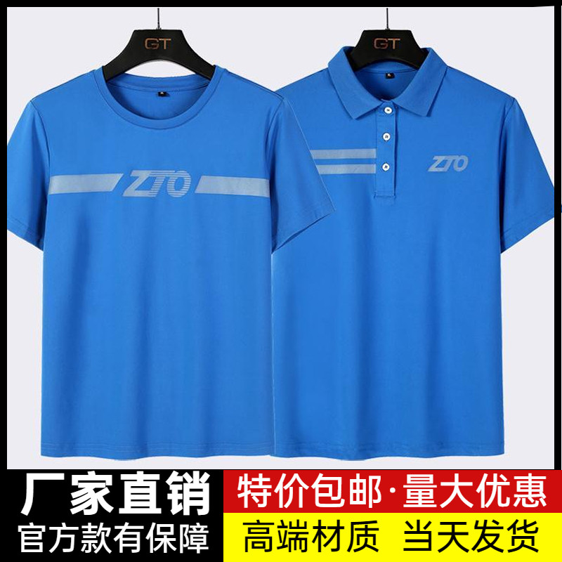 中通快递工作服定制POLO衫短袖夏季速干工衣纯棉衫T恤