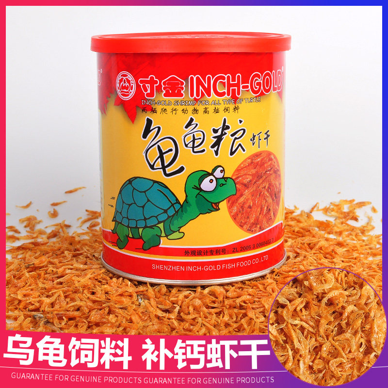 寸金龟虾干淡水无盐虾干草龟补钙饲料巴西龟水龟半水黄缘喉龟饲料,包装,其它包装袋,淘宝优惠券,粉丝福利购,淘宝优惠卷