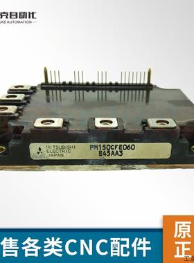 议价150A PM150CFE060 模块